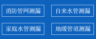 越秀区暗管漏水检测