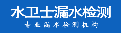 越秀区暗管漏水检测