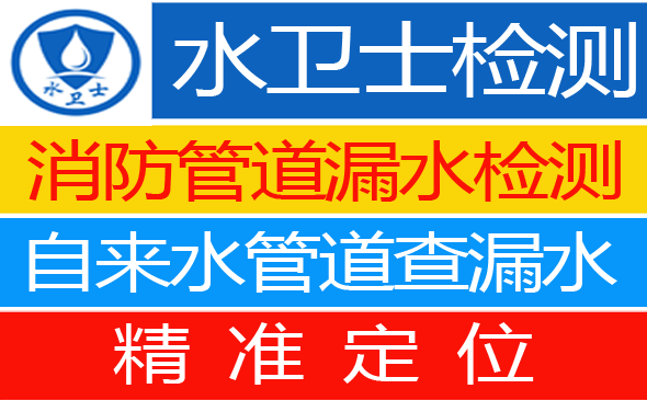 越秀区暗管漏水检测